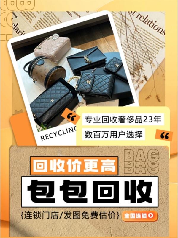 昌吉回收包包